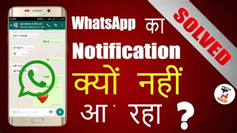 whatsapp notification not showing in status bar|whatsapp not responding to notifications.